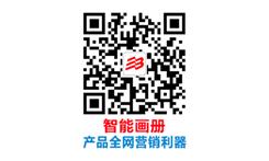 【萬邦廣告溫州有限公司】電子畫冊