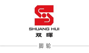 【廣東雙暉箱·配】廣東,佛山, 配件,萬(wàn)向輪·雙,剎車(chē)輪,拆卸輪,布箱·萬(wàn)向輪,布箱輪