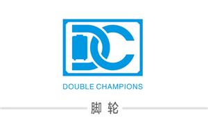 【雙冠箱包配件有限公司 】廣東, 配件,拆卸輪