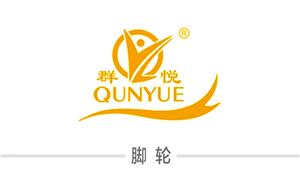 【溫州群悅實(shí)業(yè)有限公司】溫州, 配件,萬(wàn)向輪·雙,萬(wàn)向輪·單,拆卸輪,布箱·萬(wàn)向輪,布箱輪