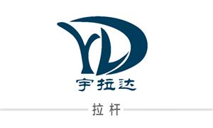 【東莞宇拉達(dá)箱包配件有限公司】廣東,東莞, 配件,拉桿,腳輪