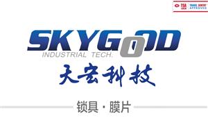 【珠海天宏科技實(shí)業(yè)有限公司 】廣東,珠海, 配件,鎖具·TSA,膜片