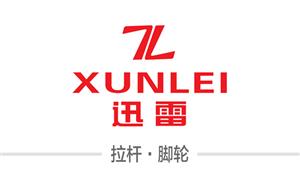 【平湖市迅雷箱包配件有限公司】浙江,平湖,配件,拉桿,萬(wàn)向輪·雙,萬(wàn)向輪·單,硬箱·固定輪,布箱·萬(wàn)向輪,布箱輪