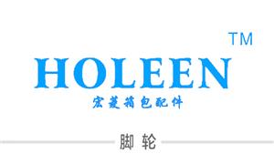 【嘉興市宏菱箱包配件有限公司】嘉興,配件,萬(wàn)向輪·雙,萬(wàn)向輪·單,剎車輪,硬箱·固定輪,布箱·萬(wàn)向輪,布箱輪