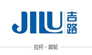 【溫州吉路箱包配件有限公司】浙江,溫州, 配件,拉桿,萬(wàn)向輪·雙,萬(wàn)向輪·單,布箱·萬(wàn)向輪