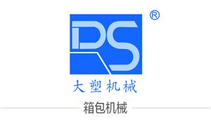 【浙江巨塑精密裝備有限公司】浙江,嘉興, 機(jī)械,抽板機(jī)