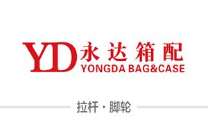 【瑞安市永達(dá)箱包配件有限公司】浙江,瑞安, 配件,拉桿,腳輪