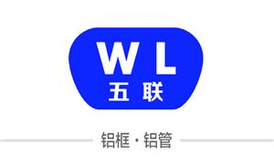 【瑞安市五聯(lián)鋁型材有限公司 】瑞安, 配件,鋁框·鋁管