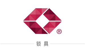【旅安 TRAVEL SENTRY】 旅安公司中國(guó)區(qū),配件,鎖具,TSA