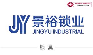 【嘉興市景裕鎖業(yè)有限公司】浙江,平湖, 配件,鎖具,TSA