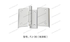 【溫州市晨豐箱包配件有限公司 】配件,合頁編號：FJ-36