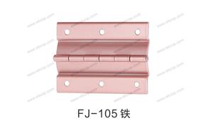 【溫州市晨豐箱包配件有限公司 】配件,合頁編號：FJ-105